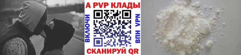 A-PVP Соль Муром
