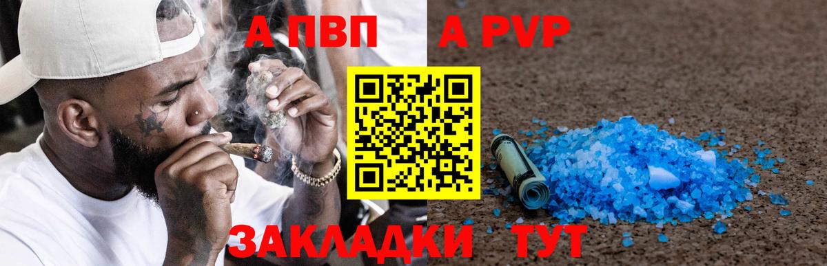 Alpha-PVP  А ПВП VHQ  Вход с VPN  Alpha PVP крисы CK  Муром 