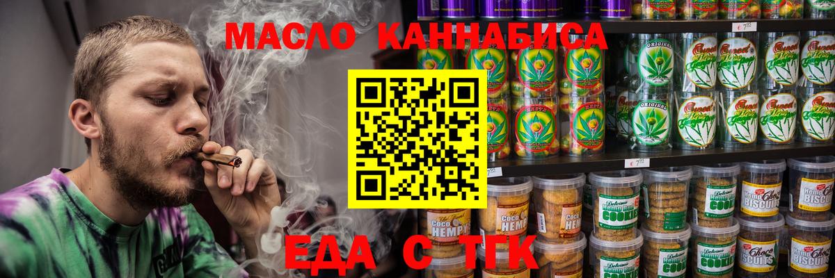 Печенье с ТГК конопля  Вход с VPN  Муром 