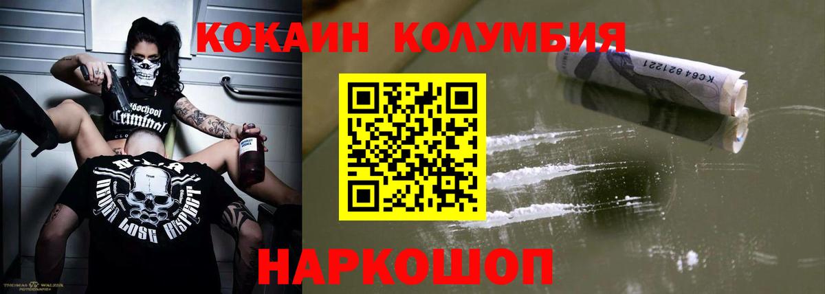 Муром  КОКАИН FishScale  Кокаин 99%  Вход с VPN 