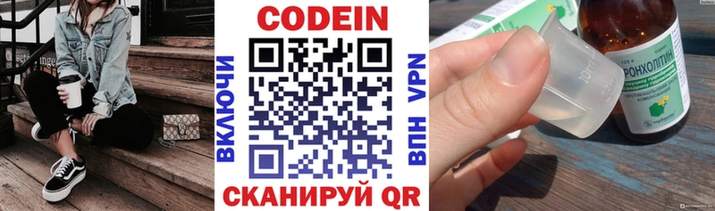 Codein напиток Lean (лин) где можно купить наркотик Муром