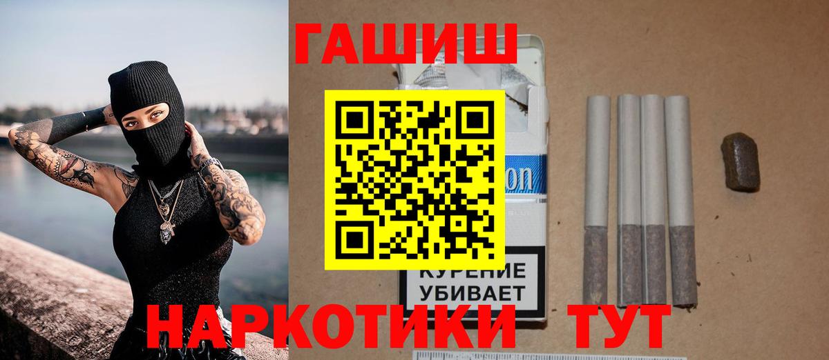 ГАШИШ Cannabis  Гашиш гашик  Муром  Вход с VPN 