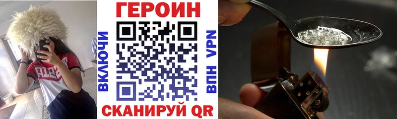 закладки  Муром  ГЕРОИН хмурый 