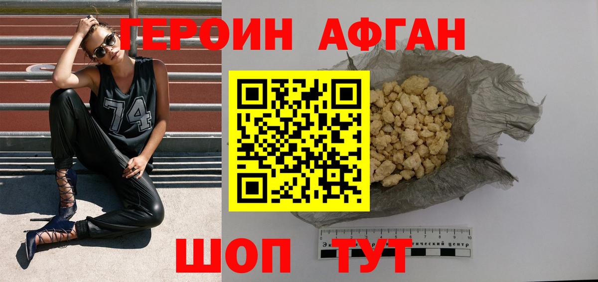 ГЕРОИН VHQ Муром