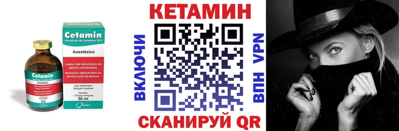 КЕТАМИН ketamine Муром