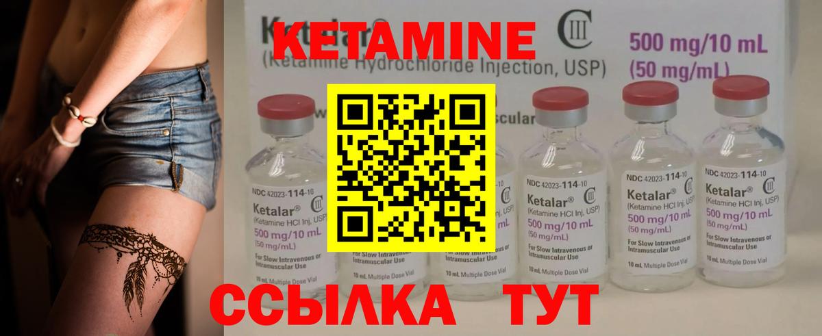 КЕТАМИН VHQ  Вход с VPN  КЕТАМИН ketamine  Муром 