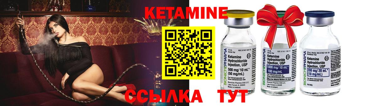 КЕТАМИН ketamine Муром