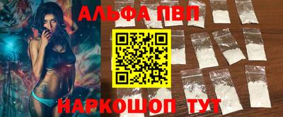 Альфа ПВП Коммунар