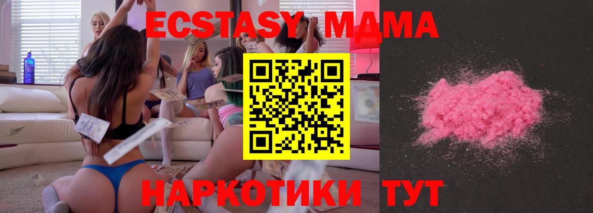 МДМА VHQ  Вход с VPN  MDMA кристаллы  Муром 