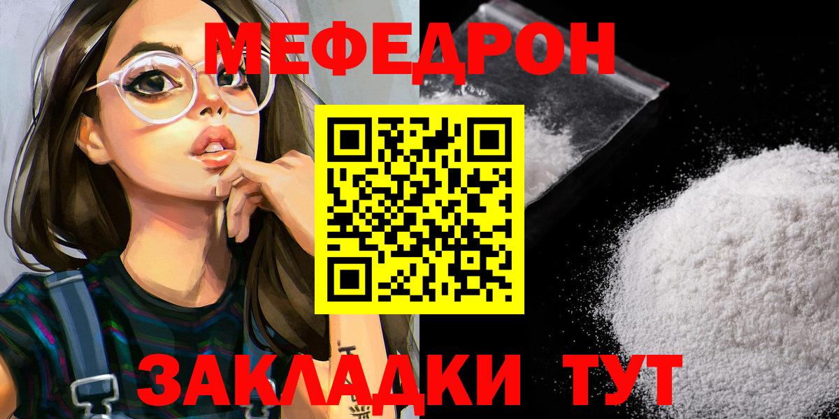 Меф кристаллы Муром