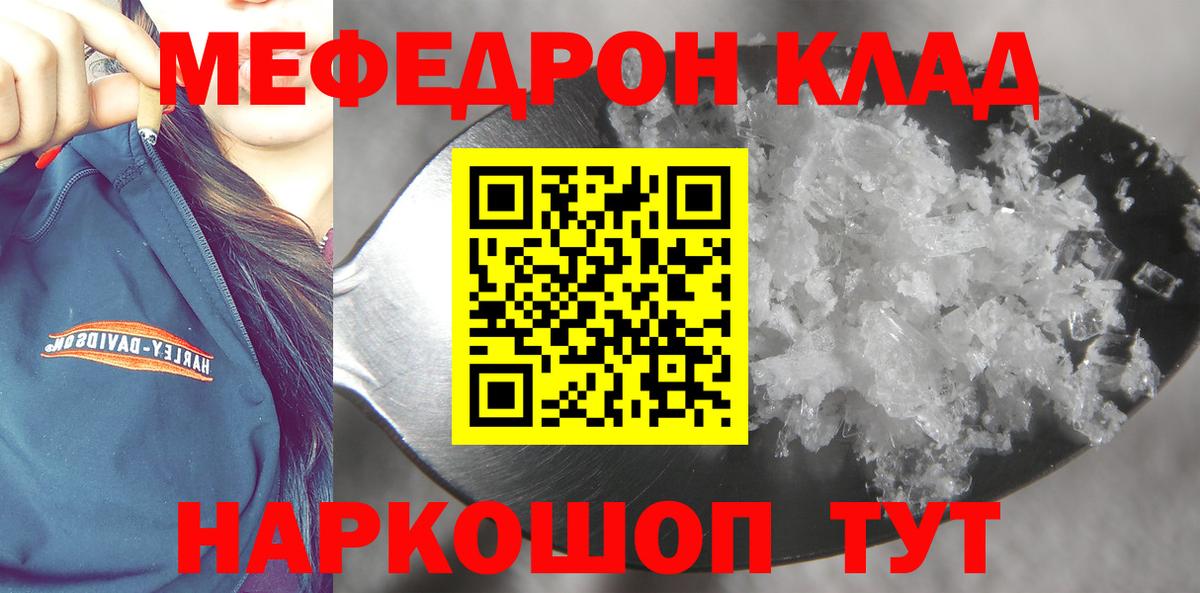 Мефедрон mephedrone  МЯУ-МЯУ  Муром  Вход с VPN  Мефедрон 