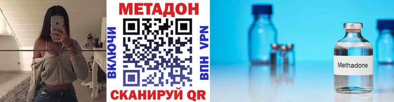 Метадон methadone  цены   Муром 