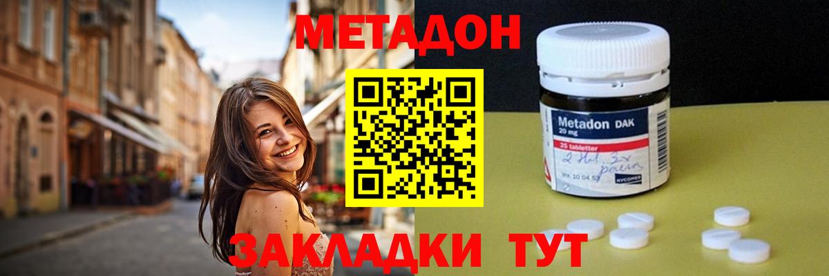 Метадон methadone  kraken как войти  Вход с VPN  Муром  Метадон кристалл 