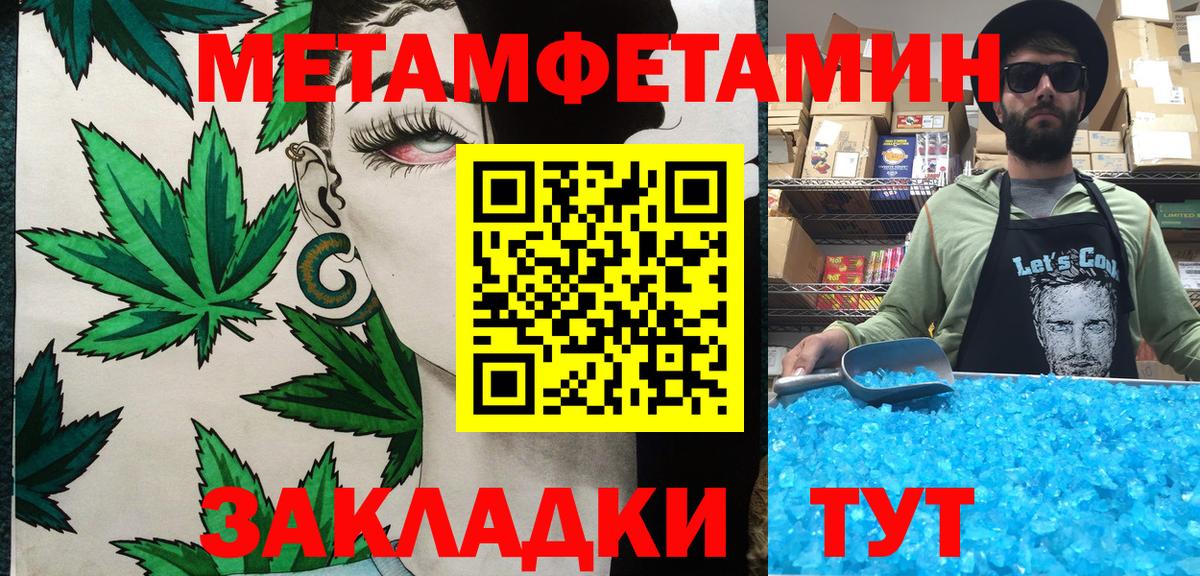 Метамфетамин мет Муром