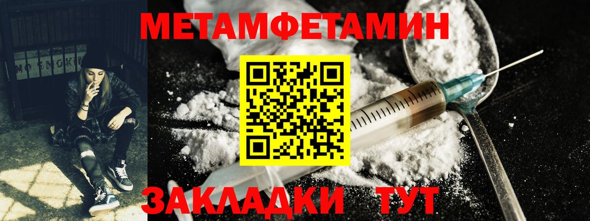 МЕТАМФЕТАМИН  МЕТАМФЕТАМИН винт  Вход с VPN  МЕТАМФЕТАМИН винт  Муром 
