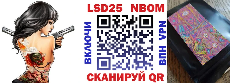 Марки 25I-NBOMe 1,8мг  наркота  дарк нет официальный сайт  Муром 