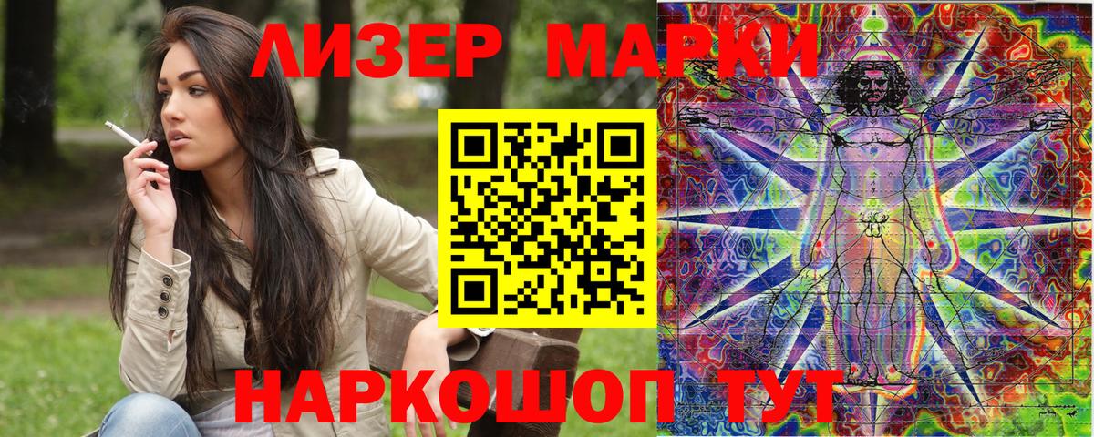 Марки NBOMe 1500мкг  Вход с VPN  Муром 