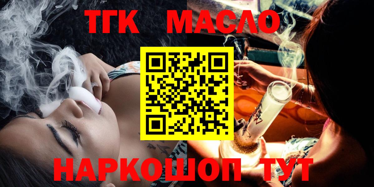 Дистиллят ТГК жижа Муром