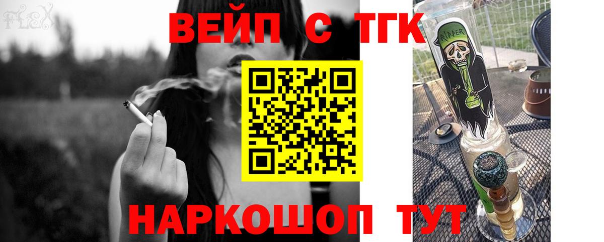 Муром  Дистиллят ТГК вейп  Вход с VPN 