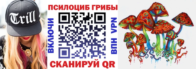Галлюциногенные грибы MAGIC MUSHROOMS  Муром 